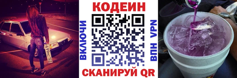 наркота  гидра ССЫЛКА  Codein напиток Lean (лин)  Кяхта 