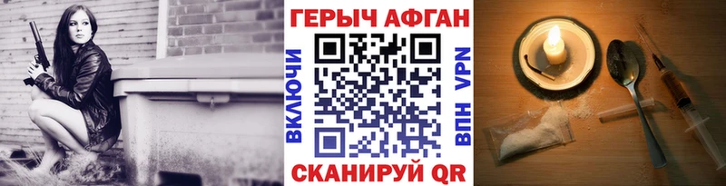 ГЕРОИН хмурый  Кяхта 