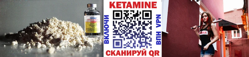 Кетамин VHQ  наркотики  Кяхта 