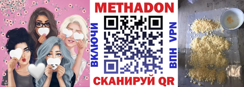 МЕТАДОН кристалл  мориарти какой сайт  Кяхта 